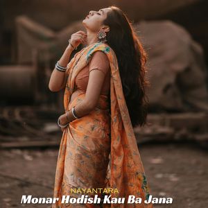 Monar Hodish Kau Ba Jana