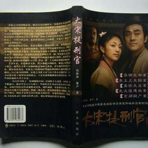 满江红（《大宋提刑官》片尾曲/主题曲）（Cover 刘可）