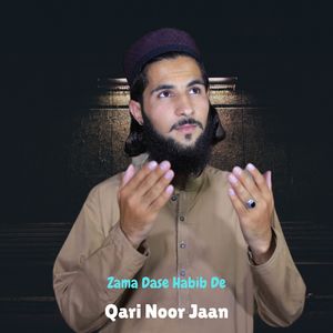 Zama Dase Habib De