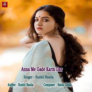 Anna Me Gade Karm Dar