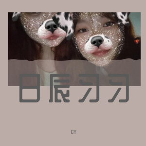 一起飞