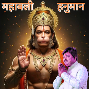 Mahabali Hnumaan