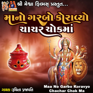 Maa No Garbo Koravyo Chachar Chok Ma