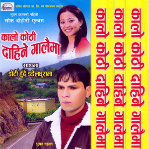 Kalo Kothi Daine Galaima