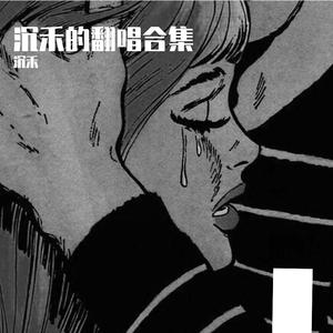 是妈妈是女儿副歌（片段）