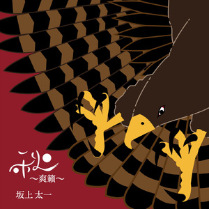 あなたがいれば