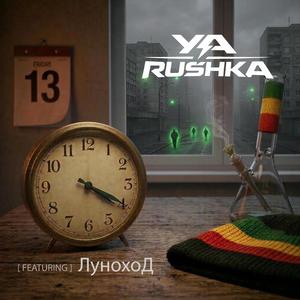 Прибор №13