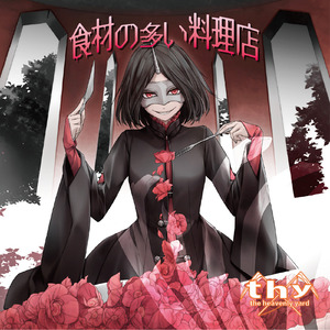 969 (feat. 重音テト)