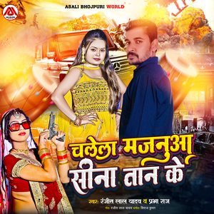 Chalela Majanuaa Sina Tan Ke