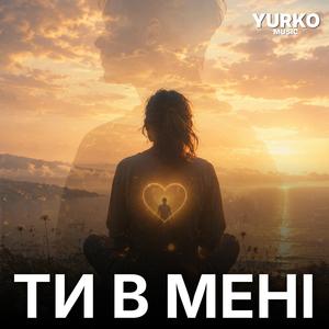 Ти в Мені 3 (cyber rock symphony)