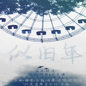 星愿（Feat.臻灼）