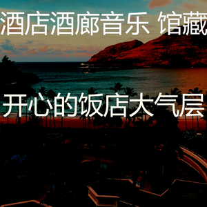 抚慰的鸡尾酒吧回忆