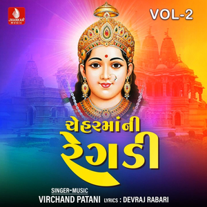 Chehar Maa Ni Regadi, Pt. 1