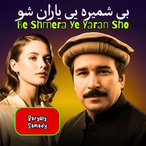 Be Shmera Ye Yaran Sho
