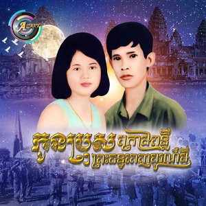 ម្ដាយឱបរូបថតកូនប្រុស