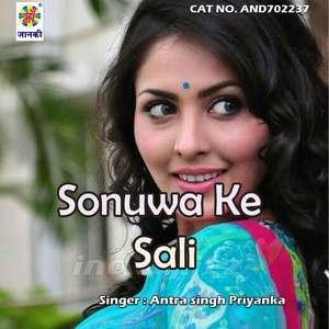 Sonuwa Ke Sali