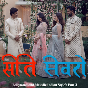 दिल की धुन बजे (My heart beats)