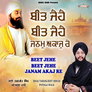 Beet Jehe Beet Jehe Janam Akaj Re
