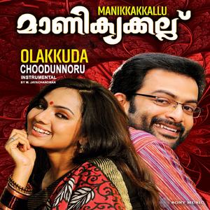 Olakkuda (Instrumental)
