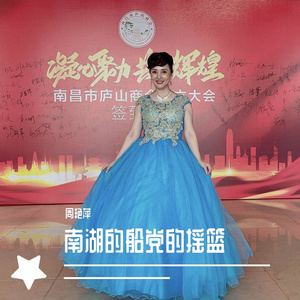 南湖的船党的摇篮