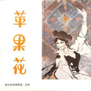 骑着骏马上北京