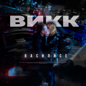 Из-за ревности