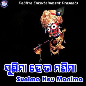 Mo Akhire Nachuchi Lo