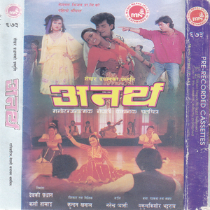 Jau Jau Sab Nara Nari