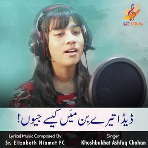 Dada Tere Bin