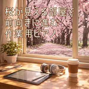 コーヒーと桜時間