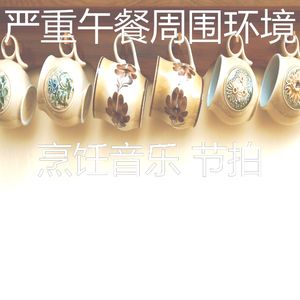 一尘不染午餐印象数