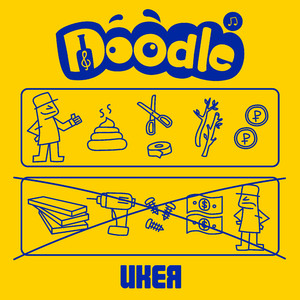 Икеа