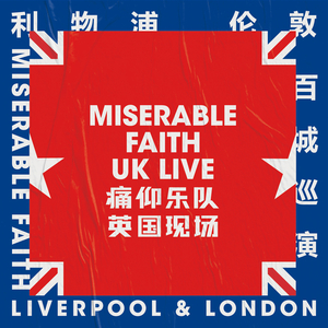 今日青年（live in UK）