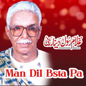 Nachi Bya Nachi Bekan