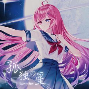 Lonely Star (feat. Kitsui Akira)