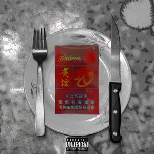 喜贵（prod.TrippieOwens)