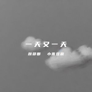 梦想和远方