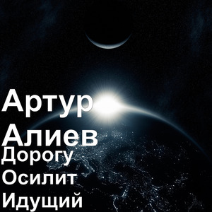 Вы Пейте, Друзья