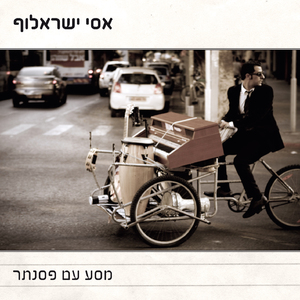 ונראה לי שבסוף