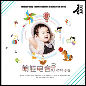 DjHope小春 - Lucky Baby 萌娃电音 第二季 (Future Bounce）