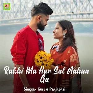 Rakhi Ma Har Sal Aahun Ga