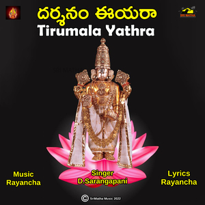 TIRUMALA YATHRA