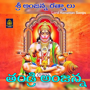 Thandri Anjanna (Sri Anjanna Ratnalu)