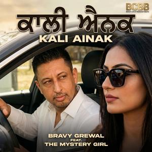 KALI Ainak (ਕਾਲੀ ਐਨਕ ਨਚਾਏ)