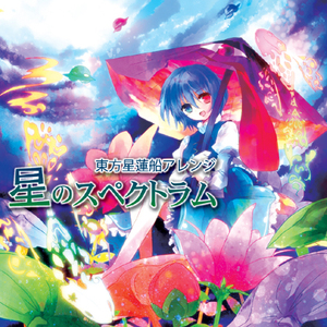 遥かなるユートピア