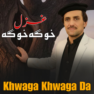 Khwaga Khwaga Da