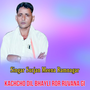 Kachcho Dil Bhayli Ror Ruvana Gi