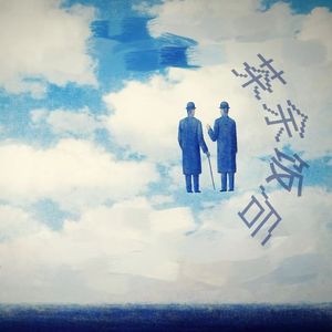 愚人码头prod by MORROW xnPizzle