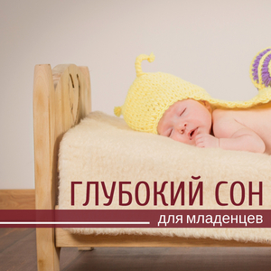 Расслабиться