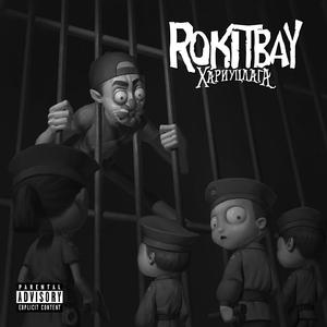 Эвшээсэн дагина